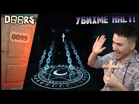 Видео: ХВАНАХМЕ HALT! 😈 СТИГНАХМЕ ДО КРАЯ?