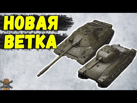 Видео: ВЕТКА CS-63 - ЧЕСТНЫЙ ОБЗОР 🔥 WoT Blitz