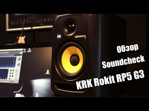 Видео: KRK Rokit RP5 G3 Обзор и тест. KRK vs JBL vs Adam Soundcheck