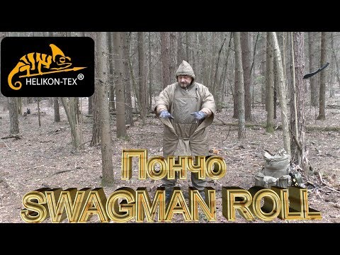 Видео: ПОНЧО helikon tex ЧАСТЬ 1