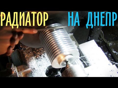 Видео: Боббер из Днепра /Масляный радиатор с фильтром(часть 16)