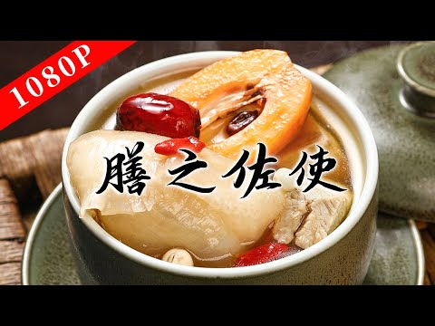 Видео: «Вкус Лао Гуанг» 7 сезон эпизода 4 | Вкус детства в кантонной памяти!