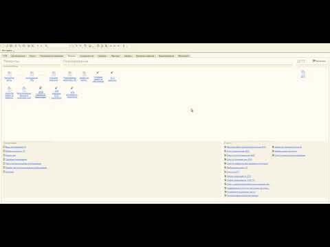 Видео: Составление заявки на ремонт в 1С:УАТ