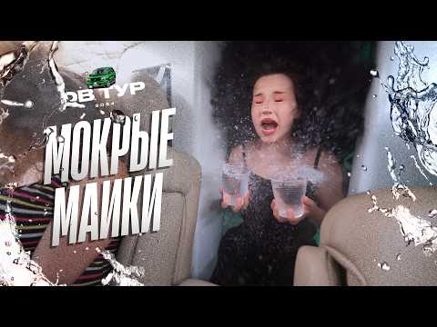 Видео: Мокрые девушки в эскалейде