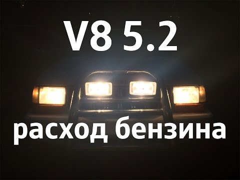 Видео: Grand Cherokee V8 5.2 л. Реальный расход бензина.