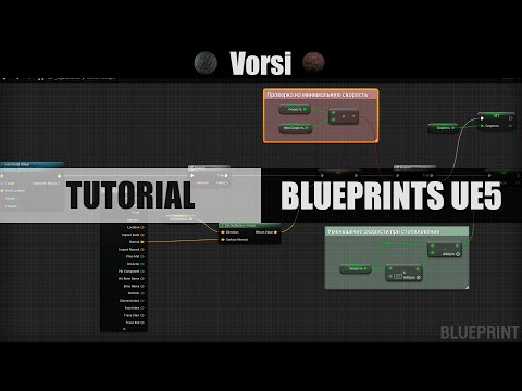 Видео: Основы Blueprints в UE5 #2