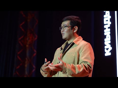 Видео: Тәуелді қоғам: Мектепке бармауға қуану | Ескендір Бестай | TEDxArgynbekov Street