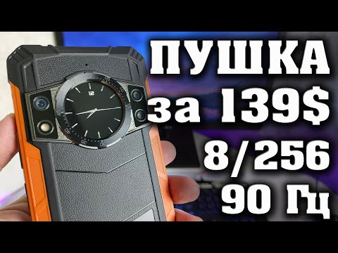 Видео: Обзор защищенного смартфона за 139 долларов. Cubot KingKong ACE 3.