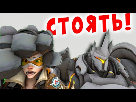 Видео: Overwatch - Ты двинулся значит ты умрешь!