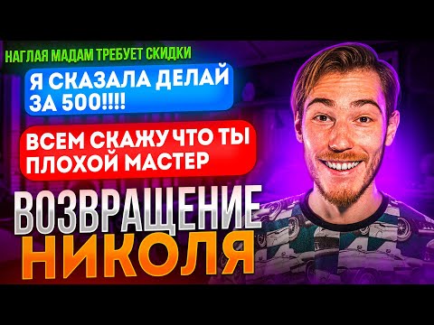 Видео: НАГЛАЯ МАДАМ ТРЕБУЕТ СКИДКИ // НИКОЛЯ из ЗООМАГАЗИНА ПОЙМАЛ ГОЛУБЯ | Переписки Подписчиков