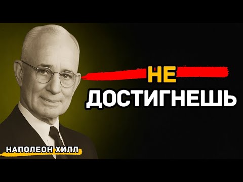 Видео: Секрет: Почему 99% Так И Не Достигают Целей