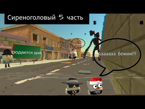 Видео: Сиреноголовый 5 часть "Возмездие"