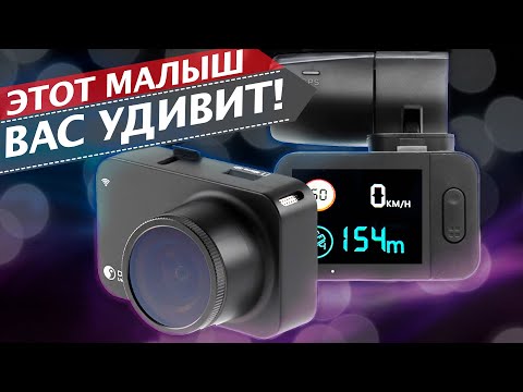 Видео: Видеорегистратор Daocam UNO Wi Fi и GPS - обзор на маленький регистратор с большими возможностями