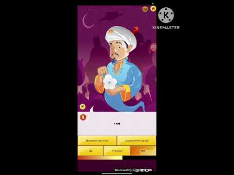 Видео: Угадываю себя в акинаторе