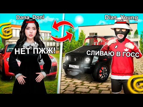 Видео: ОБМЕНЯЛИСЬ АККАУНТАМИ С ДЕВУШКОЙ В ГРАНД МОБАЙЛ - ЗАШЕЛ НА АККАУНТ ДЕВУШКИ НА GRAND MOBILE ft. DONI
