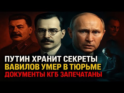 Видео: ВЕЛИЧАЙШИЙ УЧЁНЫЙ из СССР УМЕР В ТЮРЬМЕ | Кто спрятал его исследования по СЕЙ ДЕНЬ?