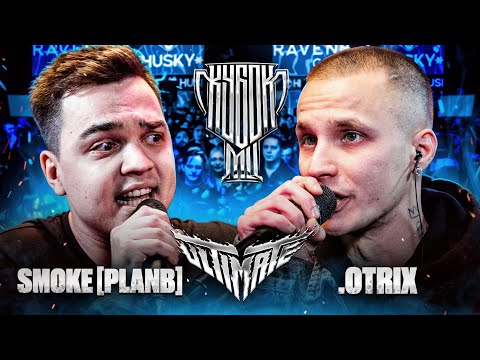 Видео: SMOKE [PLANB] vs .OTRIX | КУБОК МЦ: ULTIMATE (BPM)