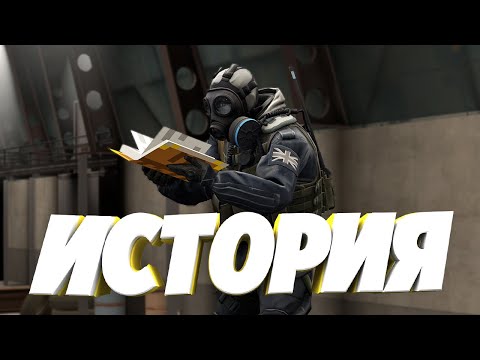 Видео: ИСТОРИЯ 📜 | МОНТАЖ | CS:GO/Minecraft/DS3/Rust
