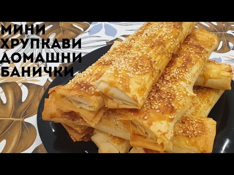 Видео: Хрупкави Мини Банички със Сирене: Идеални за Всяка Закуска и Всеки повод!