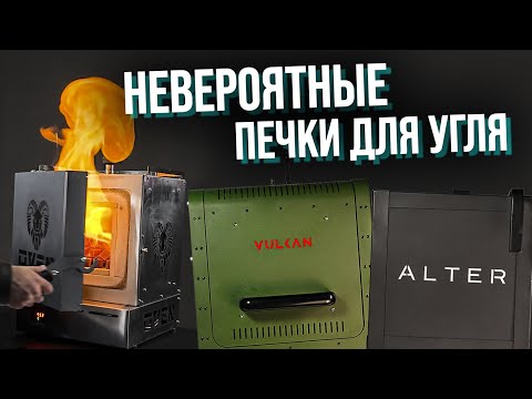 Видео: HT № 275. Инновационные печки для кальянных!
