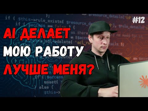 Видео: Может ли Claude заменить программиста в DDD-проектировании?