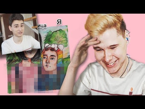 Видео: ВАШИ СТРАННЫЕ РИСУНКИ - Реакция на TheBrianMaps (Брайн Мапс)