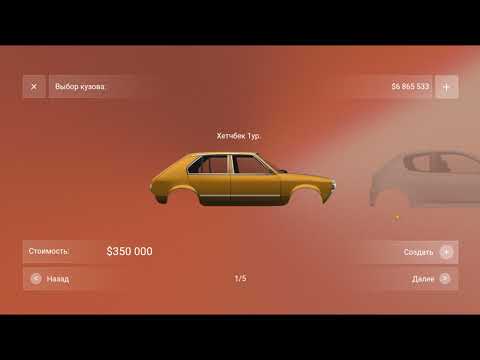 Видео: РАЗРАБОТКА МАШИН ( Car Company Tycoon )