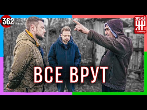 Видео: Слово Пацана в шоке!!! Человек без паспорта всех удивил.