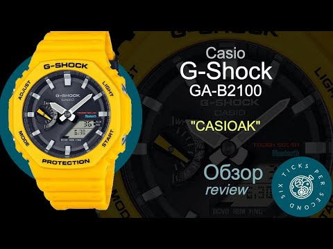 Видео: Обзор Casio G-Shock GA-B2100 (Casioak)