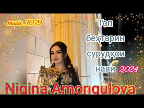 Видео: Нигина Амонкулова 2024💖💖💖 Nigina Amonqulova 204💖💖💖
