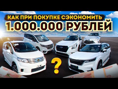 Видео: АВТО НА ЗАКАЗ ‼️ЦЕНЫ А ЧЕ ТАК ДОРОГО🛑🛑