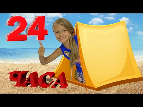 Видео: 24 Часа С Палаткой на природе Часть 1