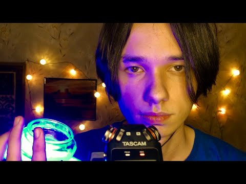 Видео: АСМР ЧИСТКА АУРЫ