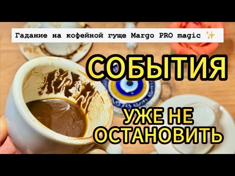 Видео: ⚡ До Конца Месяца! Судьба Готовит Тебе Неожиданный Поворот 🔮✨