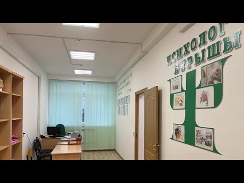 Видео: "ҮЗДІК ПСИХОЛОГ КАБИНЕТІ" КӘСІБИ БАЙҚАУЫ.  ПРОФЕССИОНАЛЬНЫЙ КОНКУРС "ЛУЧШИЙ КАБИНЕТ ПСИХОЛОГА"