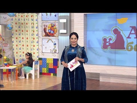 Видео: «Ана мен бала». Жоғары қан қысымының алдын алу. Қантсыз кәмпит жасау тәсілі. Қарақат Әбілдина