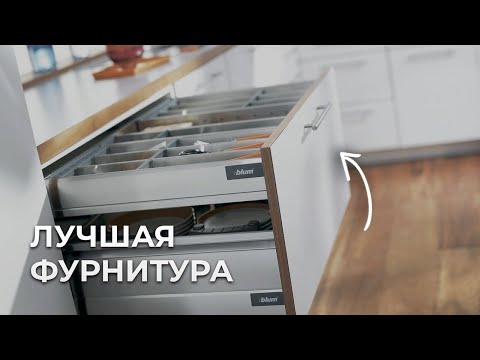 Видео: САМАЯ НАДЕЖНАЯ фурнитура! ТОП-5 брендов которые мы советуем!