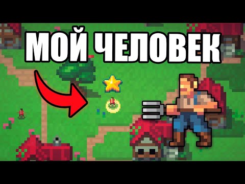 Видео: Создал ЧЕЛОВЕКА и Отслеживал ВСЮ Его Жизнь!