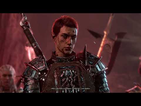 Видео: Baldur's Gate 3 # 25(Сложность-Тактика)
