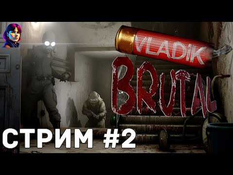 Видео: VLADiK BRUTAL - Прохождение [стрим #2]