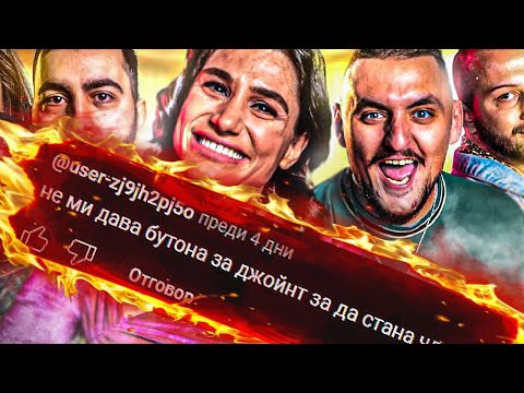 Видео: Вие гледахте КЪЩАТА НА ИНФЛУЕНСЪРИТЕ, така че не е нужно аз да го правя