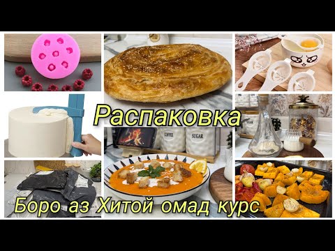 Видео: ХАРИДИ КОНДИТЕРИ😍ТЫКВЕННЫЙ СУП/ БИЗНЕССА САР КУНЕН 😊