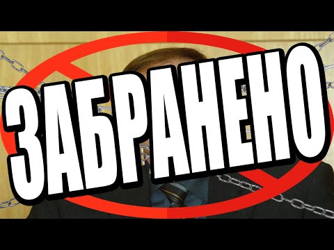 Видео: Топ 7 ЗАБРАНЕНИ ВИДЕА,Които НЕ Можете да Гледате!
