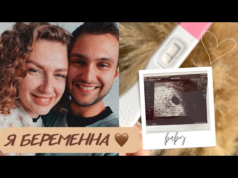 Видео: Я БЕРЕМЕННА! СКОЛЬКО МЫ ПЛАНИРОВАЛИ. БЕРЕМЕННОСТЬ В ИСПАНИИ. 23.01.2023