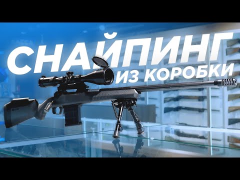 Видео: Снайпинг из коробки? Savage 110 Tactical