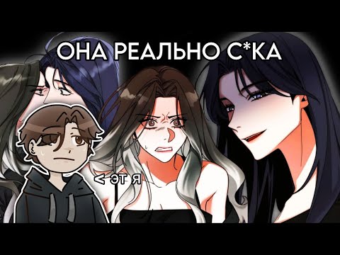 Видео: ЕЁ СЛАБОСТЬ зачем я это читала... | ЮРИ МАНХВА