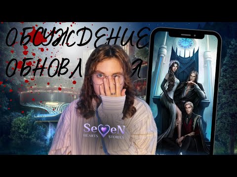 Видео: отняли детство в "Сердце Атланта" // Seven Hearts Stories