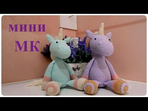 Видео: ♥♥ разбор лошадки ♥ ГРИВА-ШЕЯ-НОГИ ♥ мини МК ♥♥