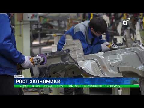 Видео: Казахстан переходит к новому этапу экономического развития