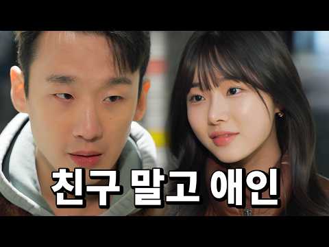 Видео: Между мужчиной и женщиной дружбы не бывает